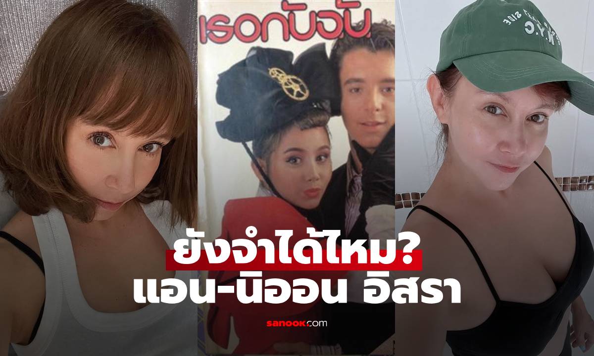จำได้ไหม? \