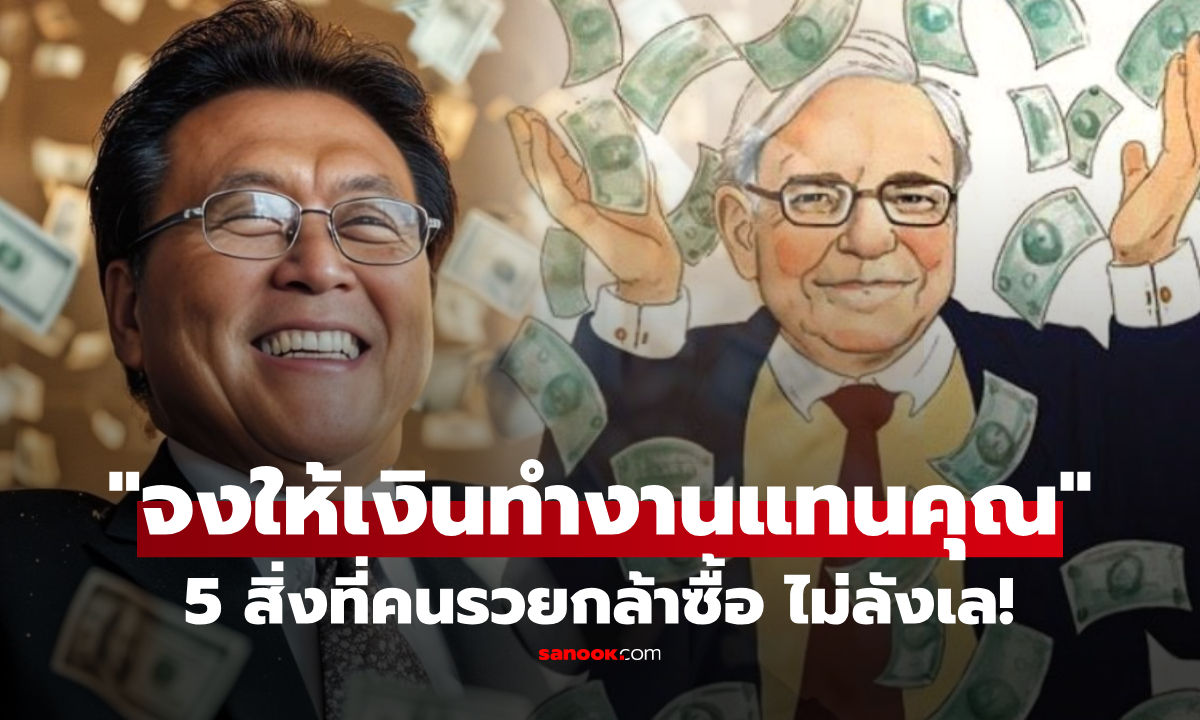 จริงไหม? เผย 5 สิ่งที่ \