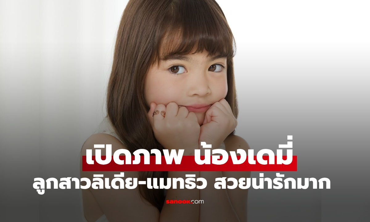 จำไม่ได้เลย \