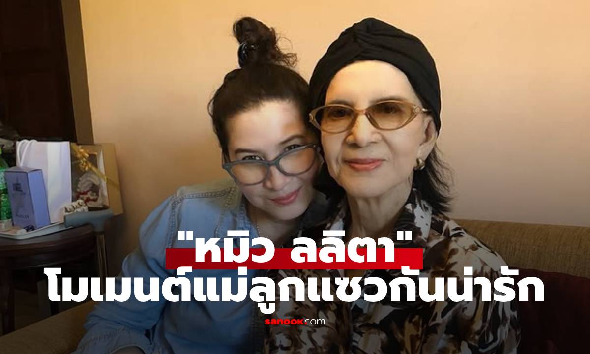 สวยแพ็คคู่! \