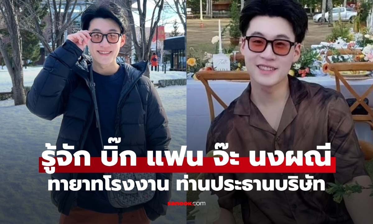 รู้จัก \