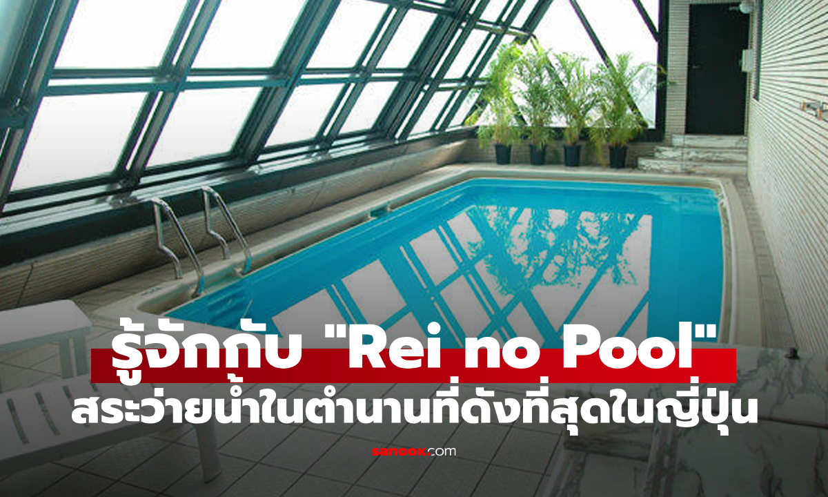 รู้จักกับ \