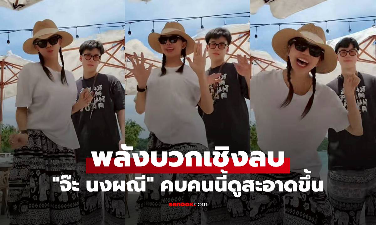 พลังบวกเชิงลบ \