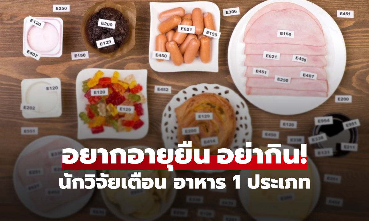 รู้ไว้ดีกว่า! รายชื่ออาหาร \