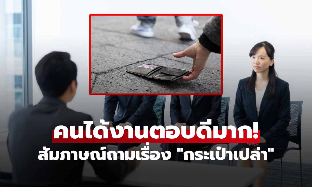 สัมภาษณ์สุดหิน \