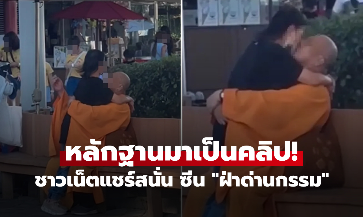 ไม่ใช่ที่ไทย! ชายแต่งกาย \