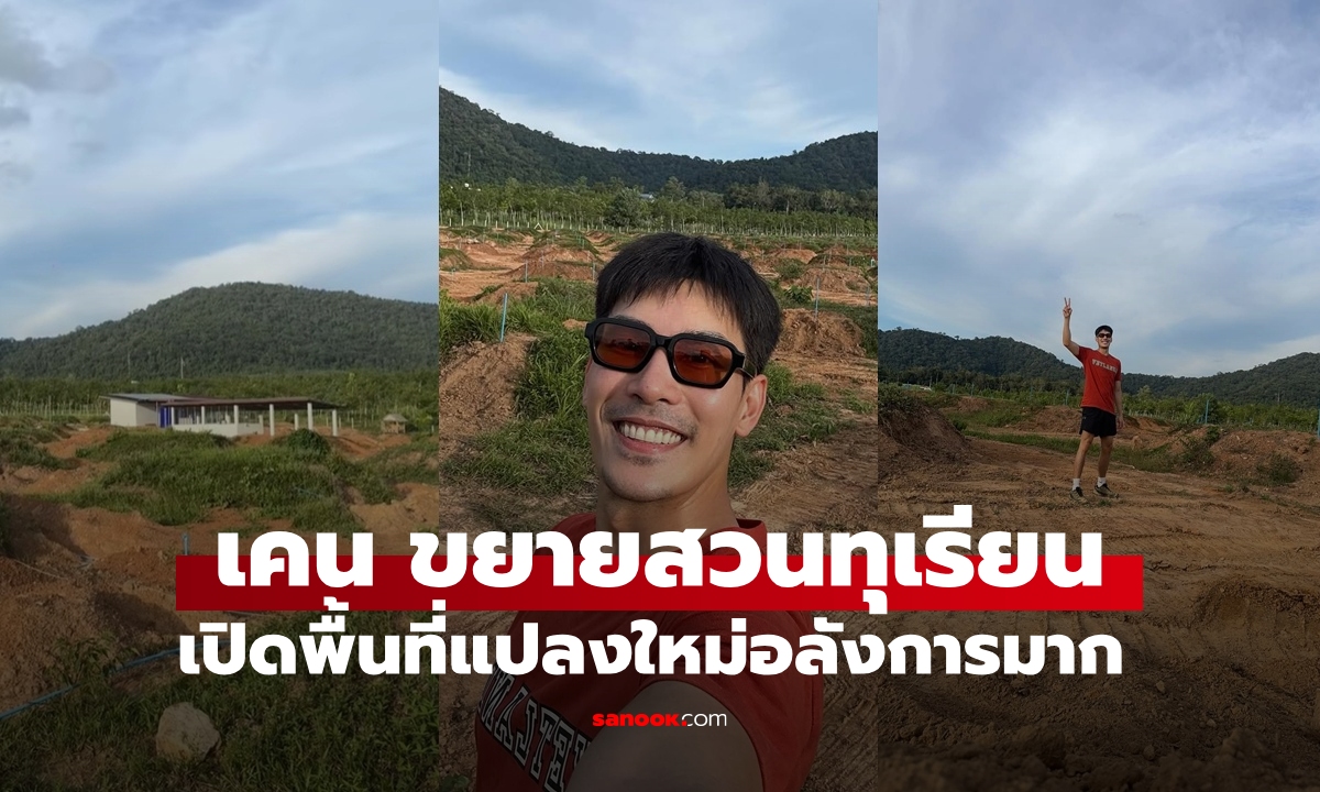 หล่อรวย \