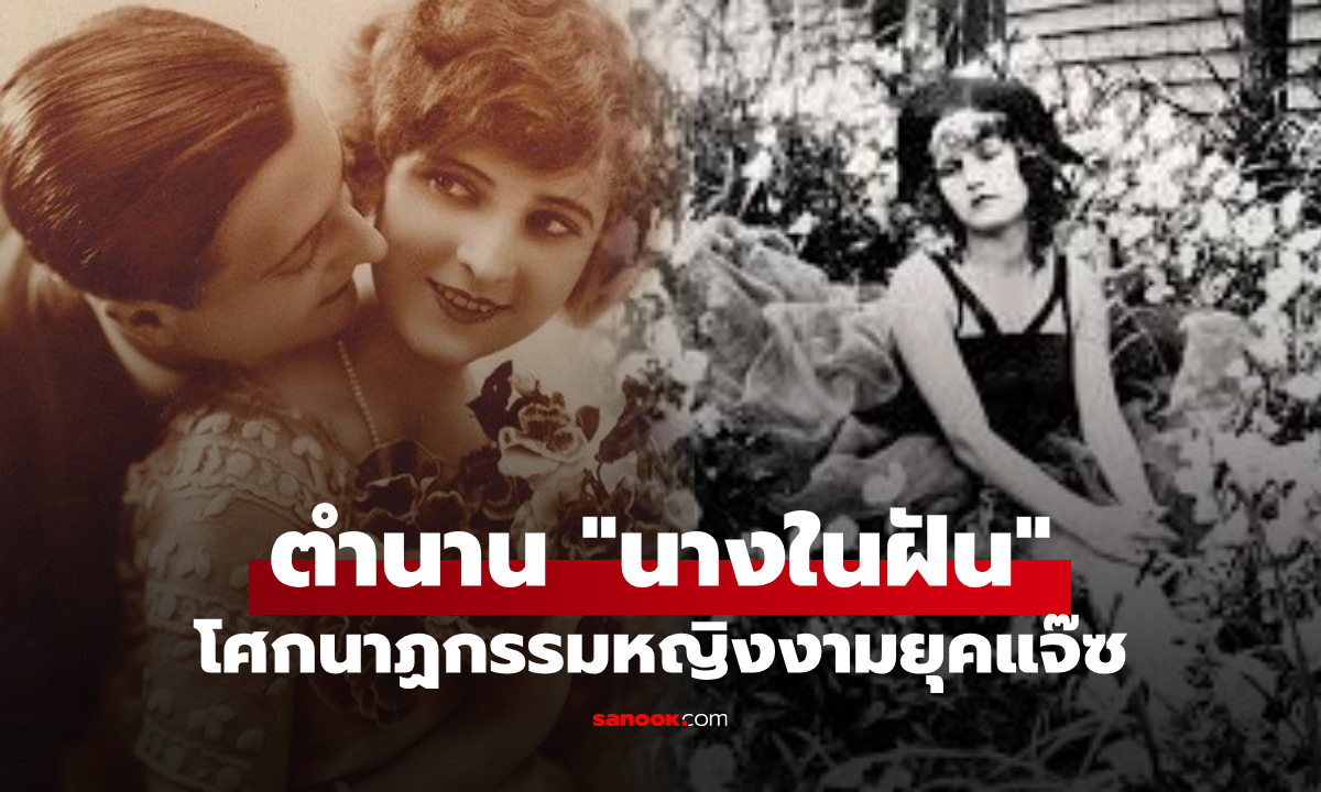 ชะตากรรมเศร้า \