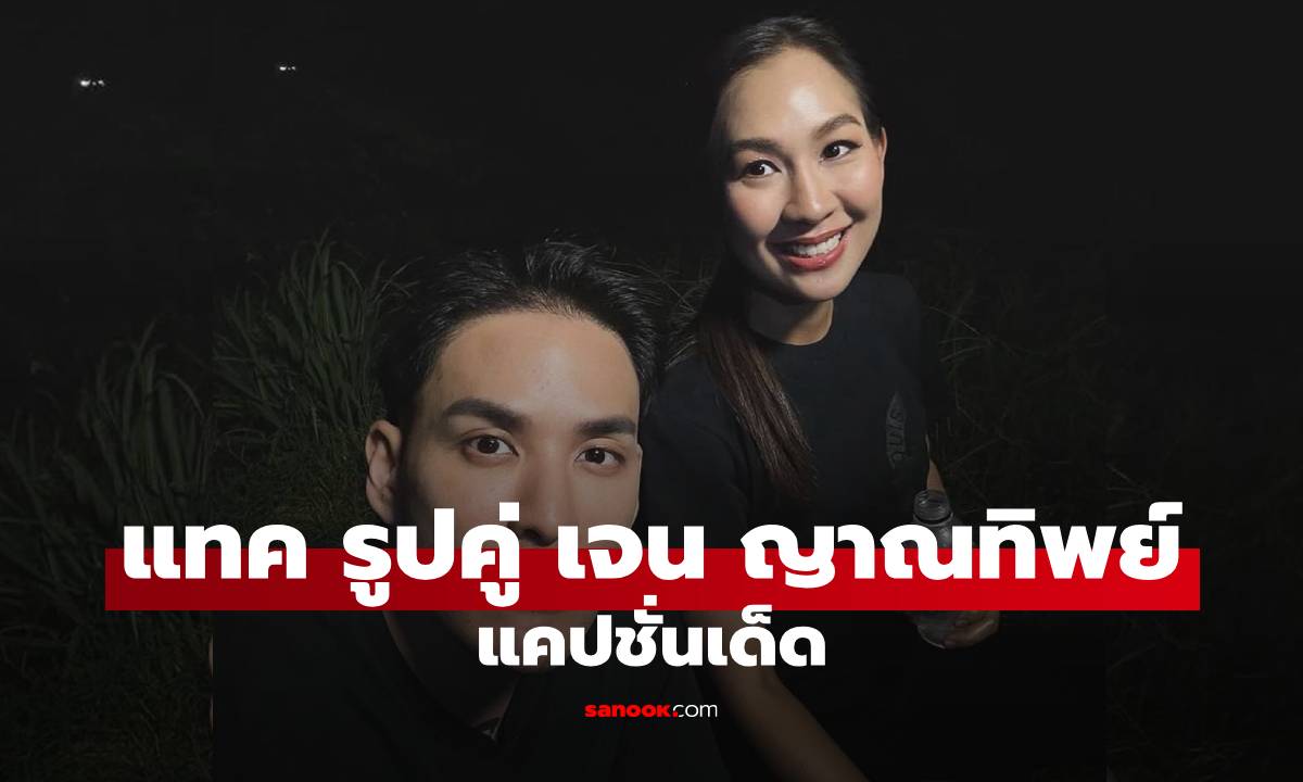 ยังไง! \