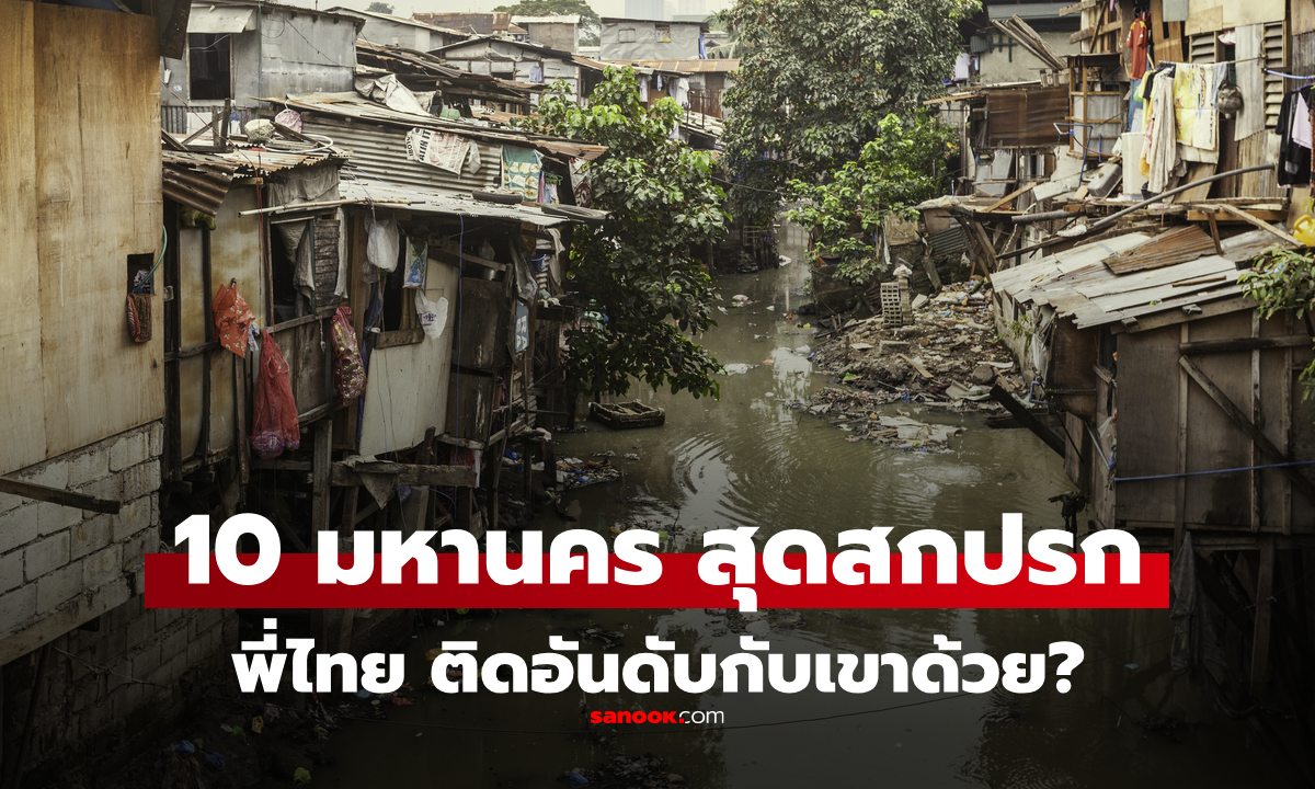10 อันดับ “เมืองท่องเที่ยว-เมืองหลวง\
