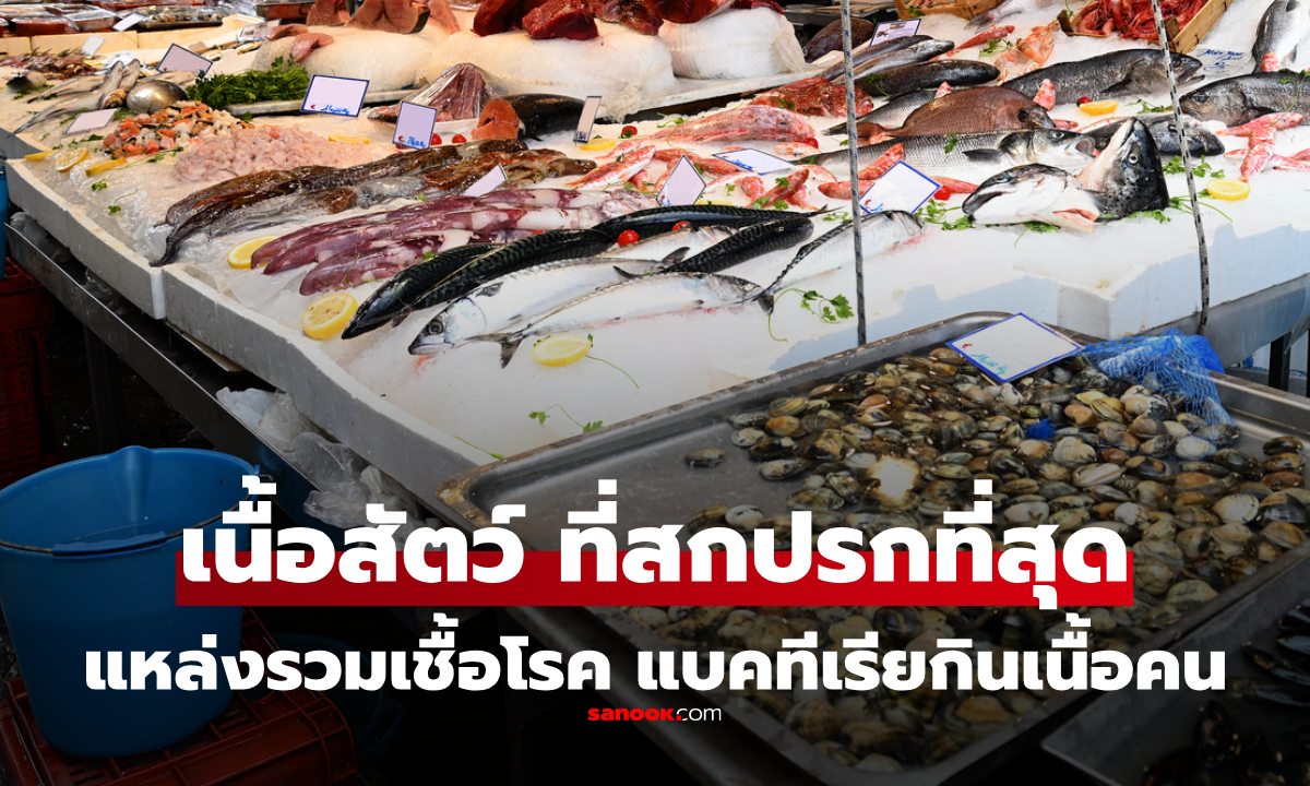 อ่านก่อนไปตลาด \