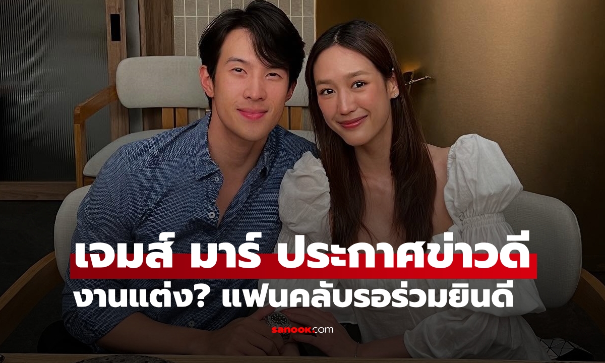 เซอร์ไพรส์ \