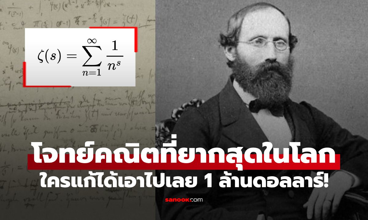 Riemann Hypothesis: \