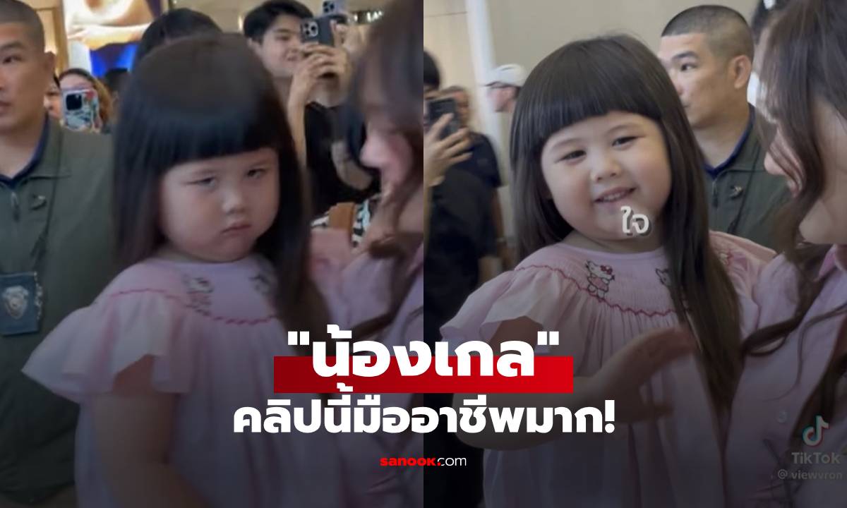 คลิป! \