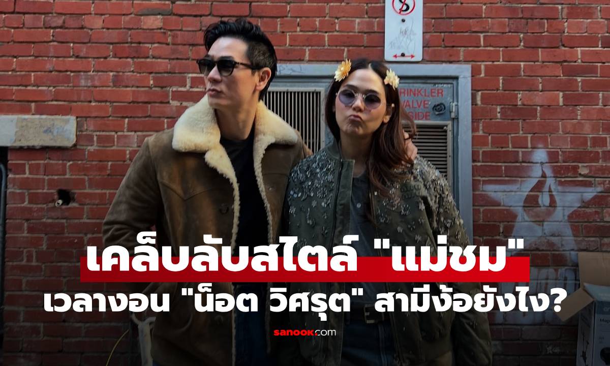 เคล็บลับสไตล์ \