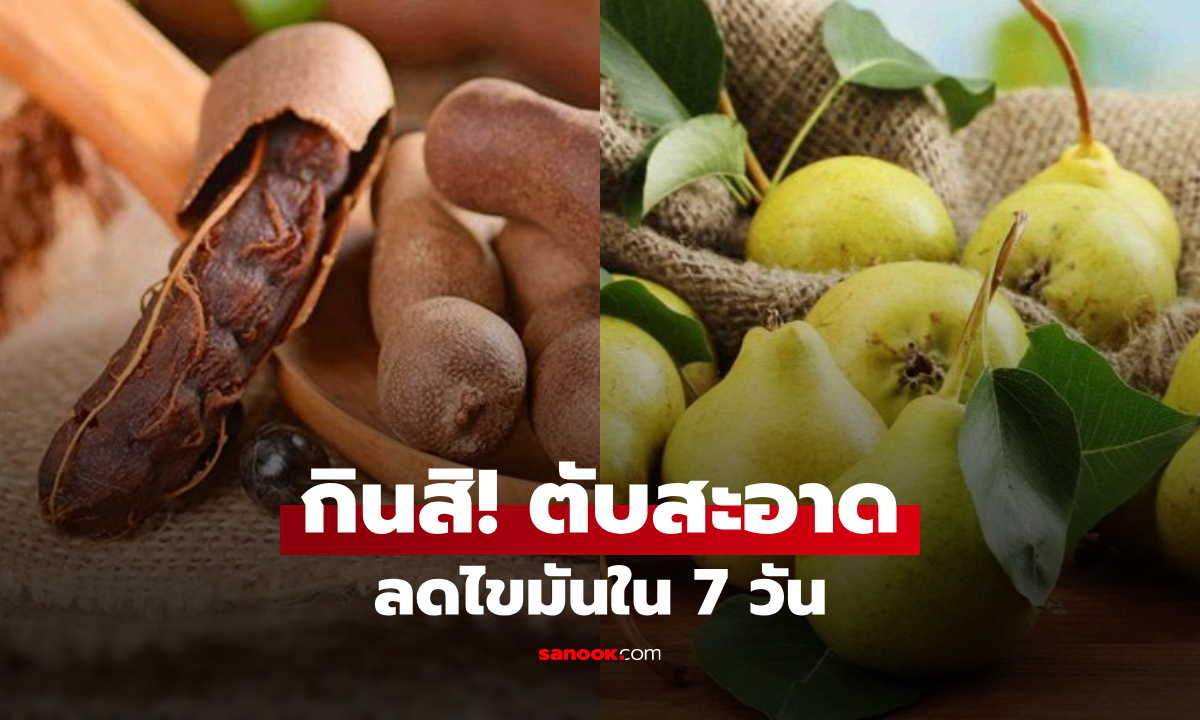 4 ผลไม้ \