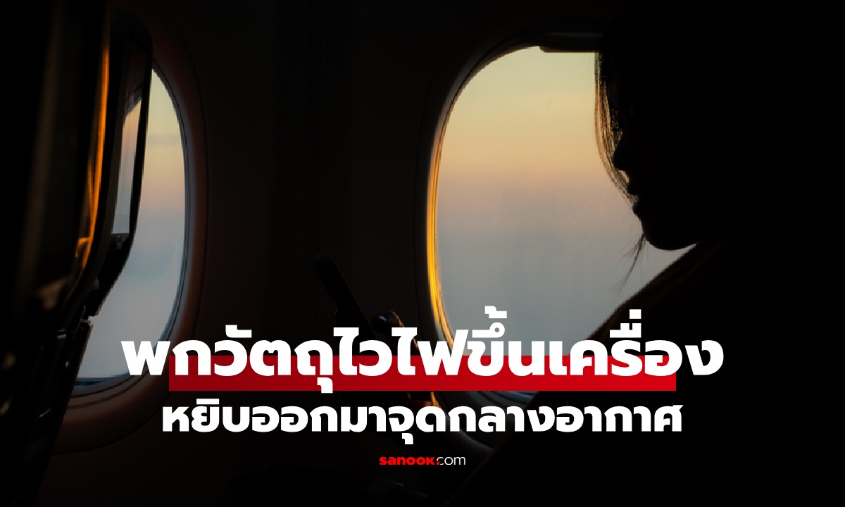 อย่าหาทำ! สาวโพสต์อวด \