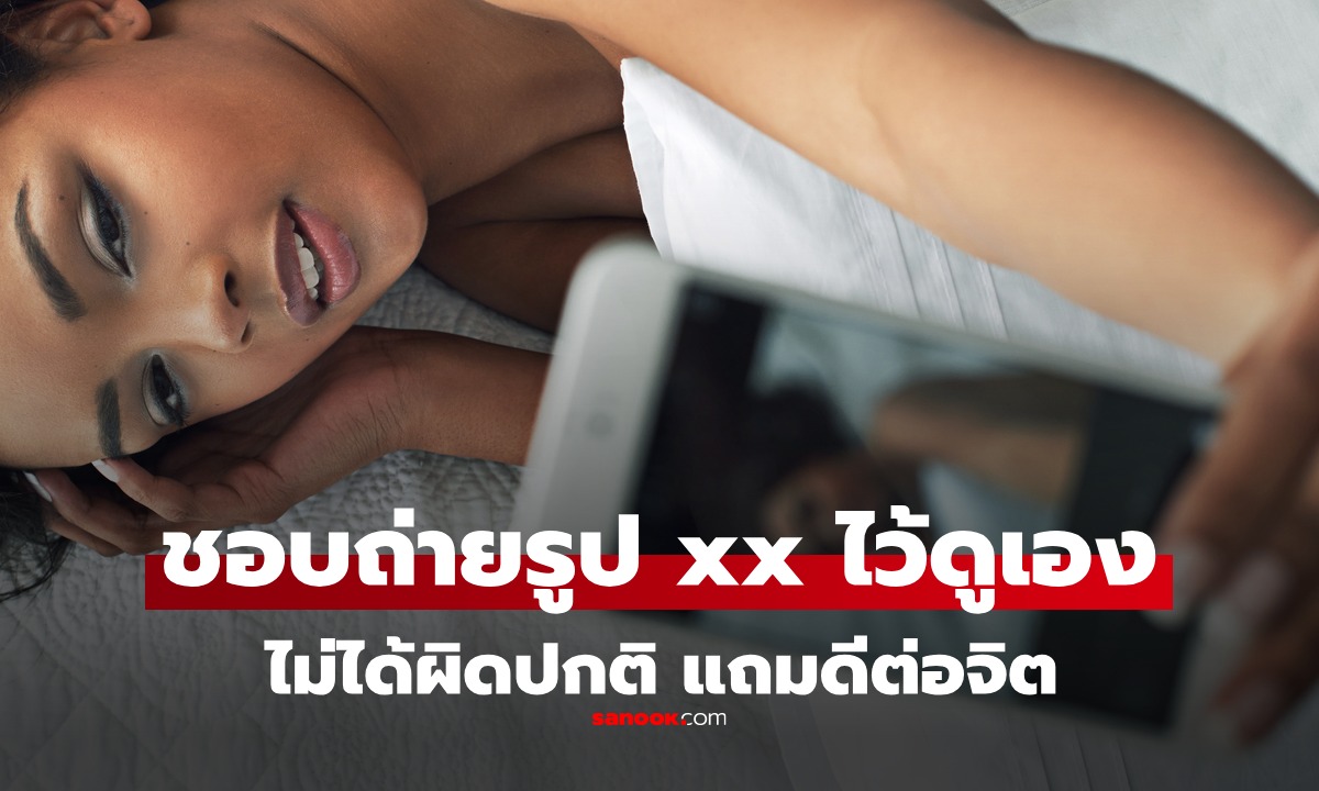 งานวิจัยยืนยัน \