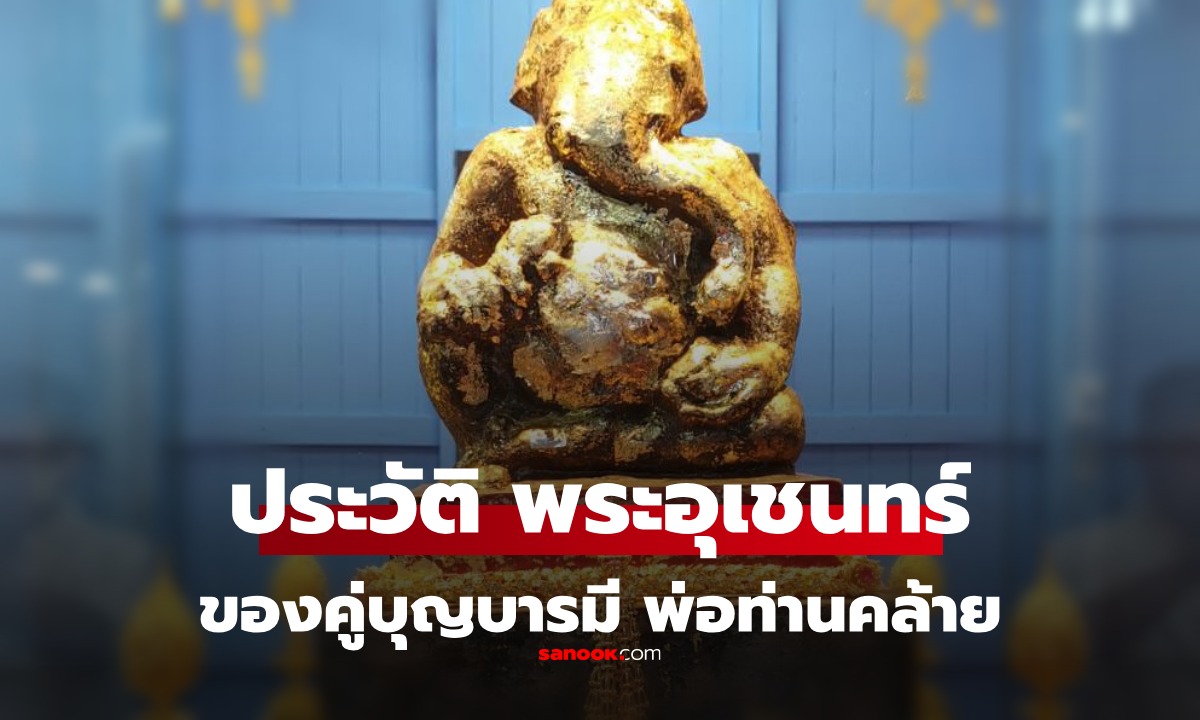 ประวัติ \