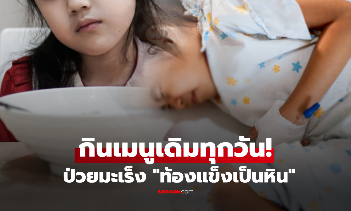 เด็กอายุแค่ 15 \