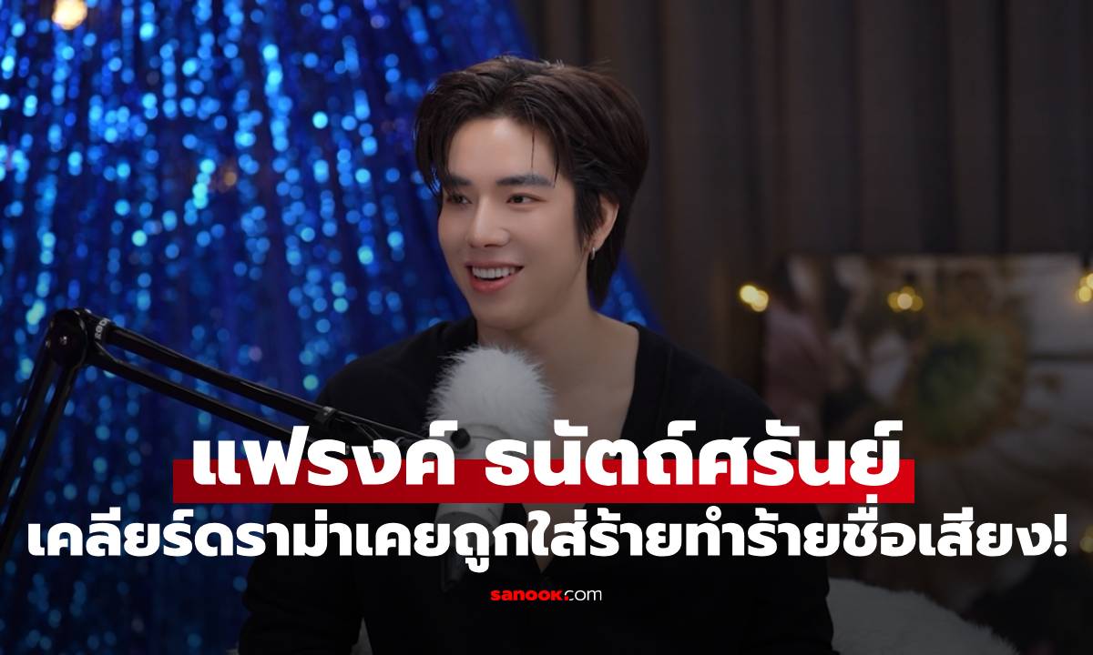 เปิดใจชีวิต! \