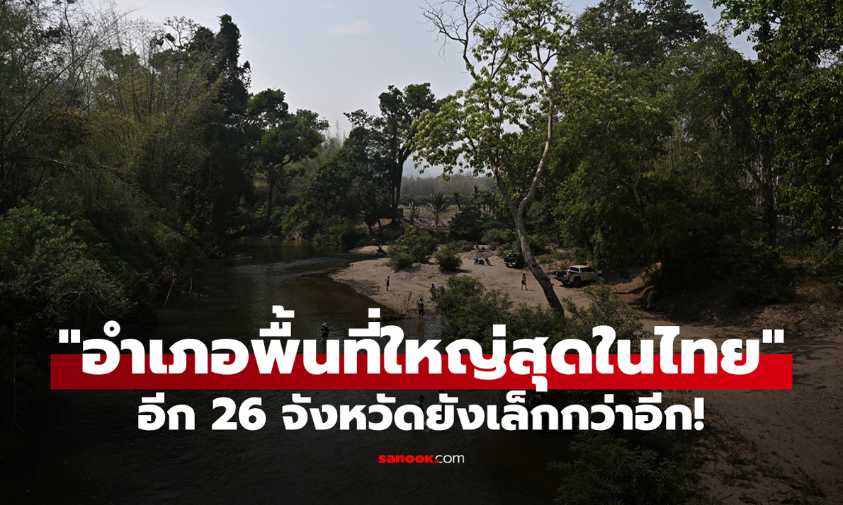 ทายถูกมั้ย? \