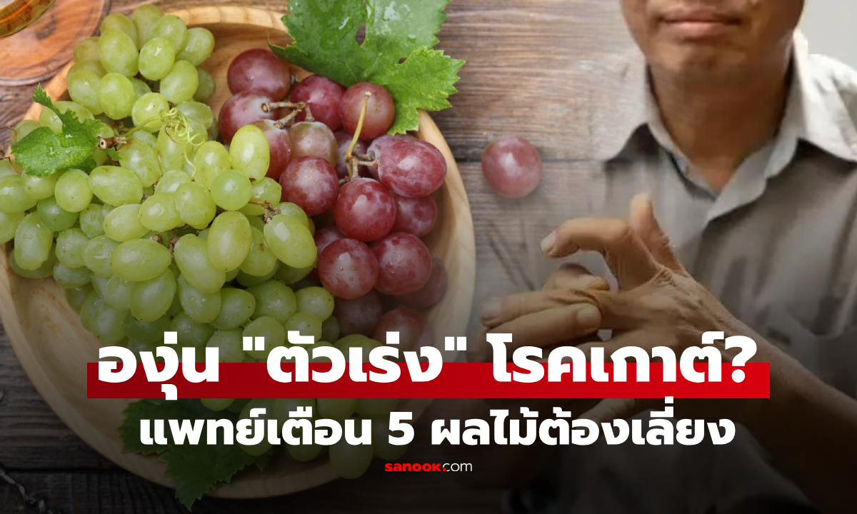 5 ผลไม้ \