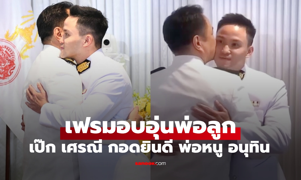 เฟรมอบอุ่น \