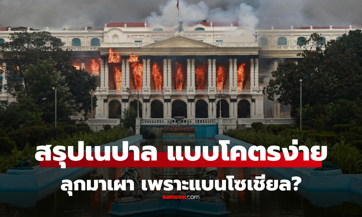 สรุปแบบง่ายที่สุด \
