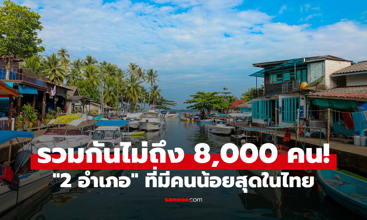 ใช่ที่คุณอยู่มั้ย? \