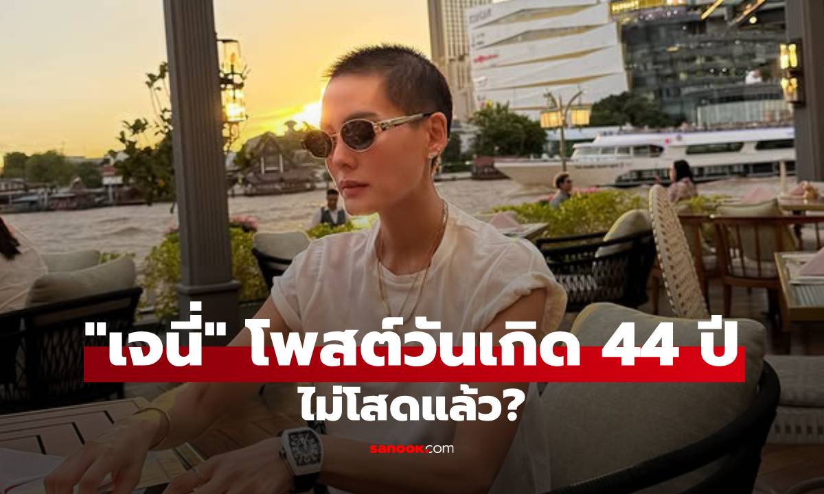ไม่โสดแล้ว? \
