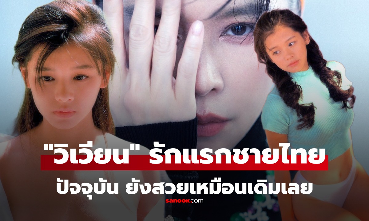เปิดภาพปัจจุบัน \