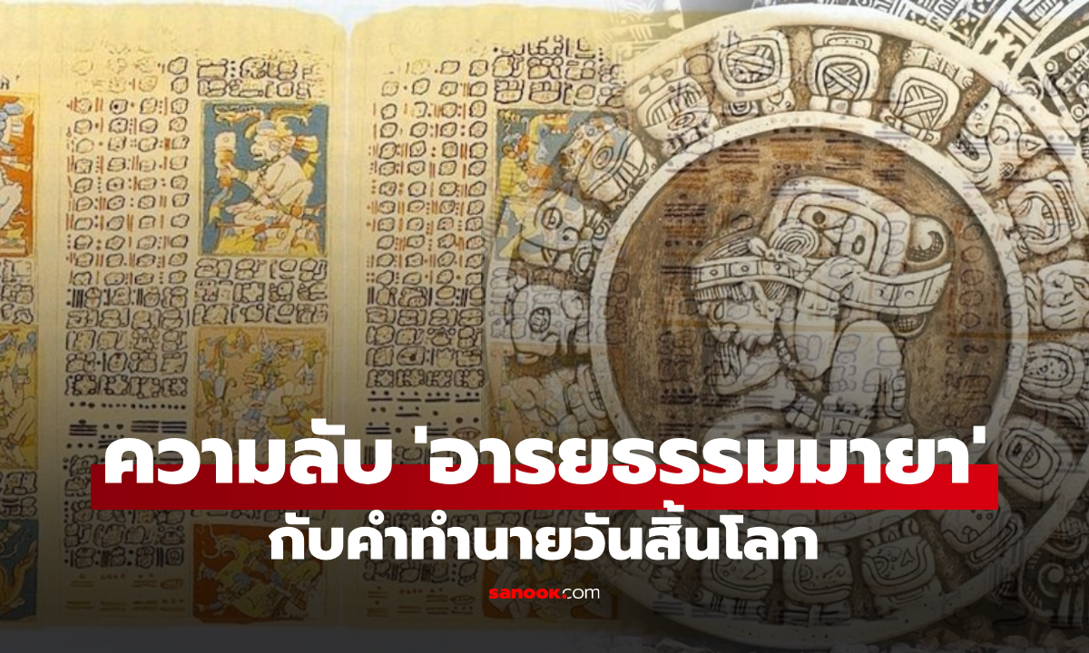 ความลับ \