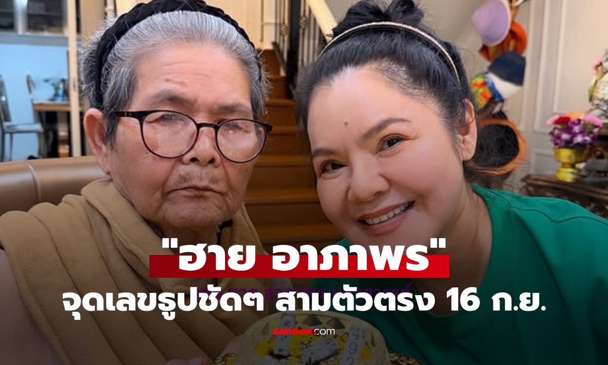 โค้งสุดท้าย! \