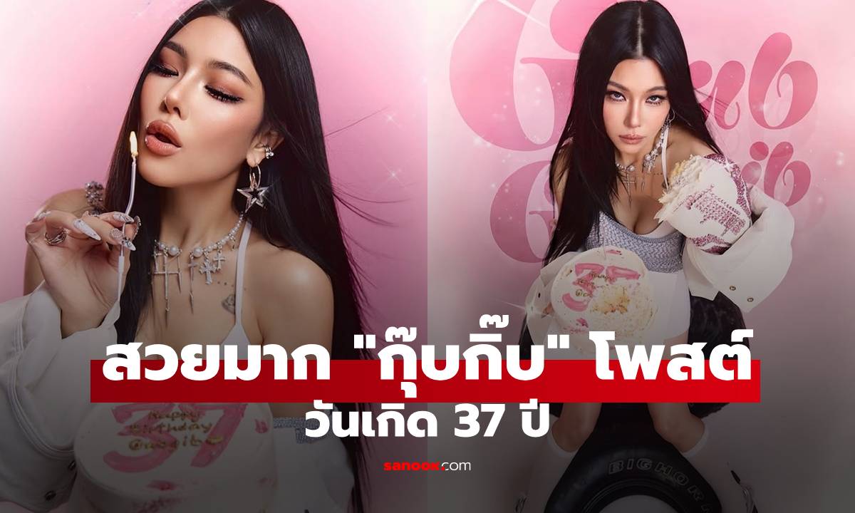 สวยมาก! \