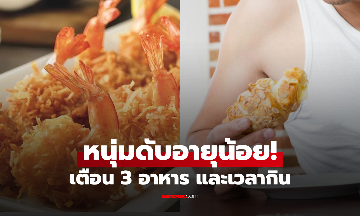 หนุ่มอายุแค่ 29 ดับสลด เตือนไม่อยากป่วยหนัก ควรงดมื้อเช้า 3 อย่างนี้ ย้ำเวลาที่กินก็สำคัญ!