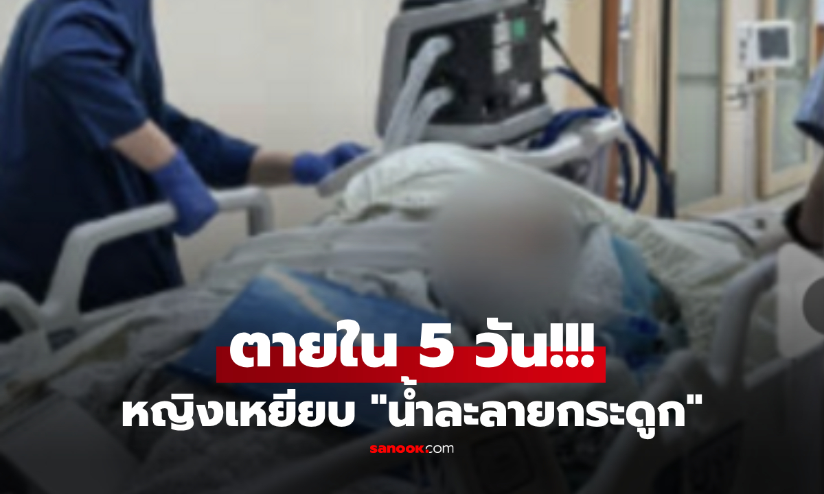 เดินเล่นอยู่ดีๆ บังเอิญเหยียบ \