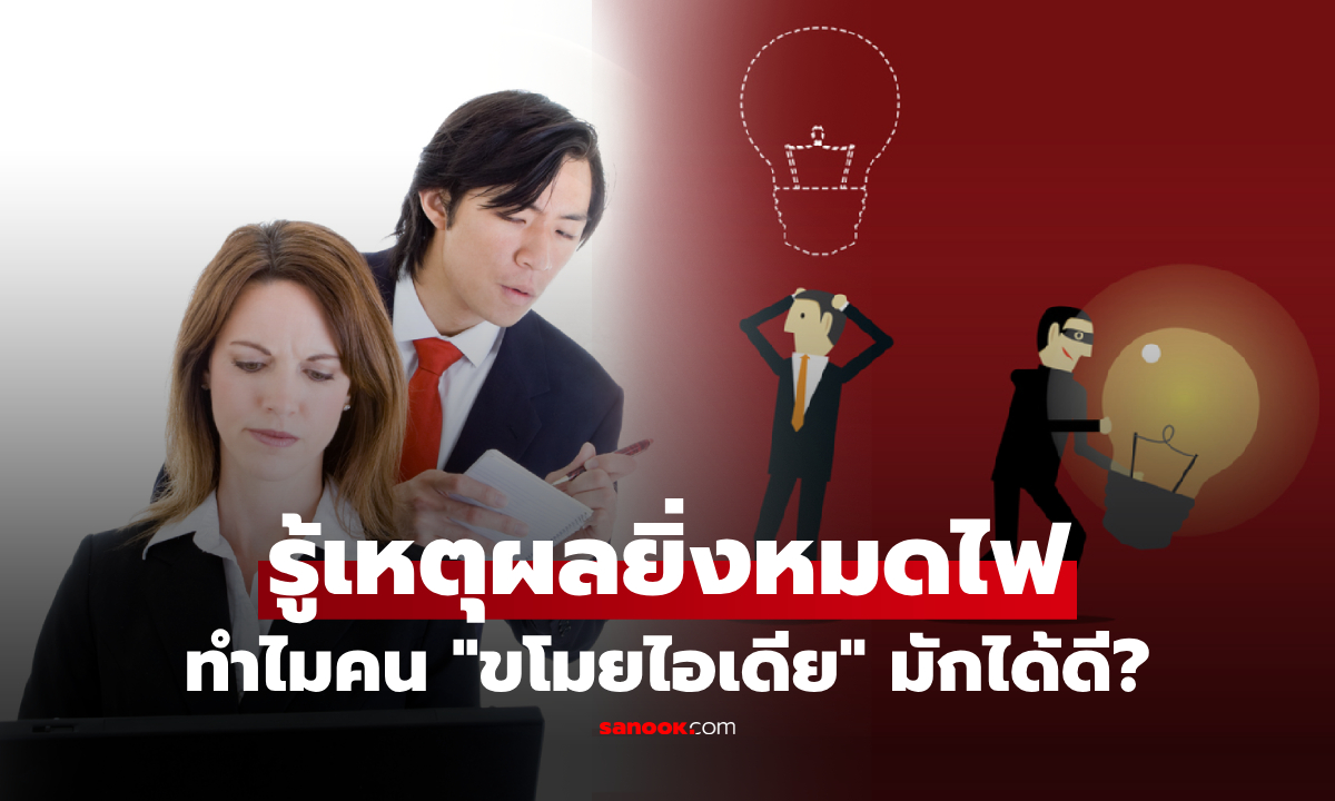 รู้ก่อนโดนฉก! \