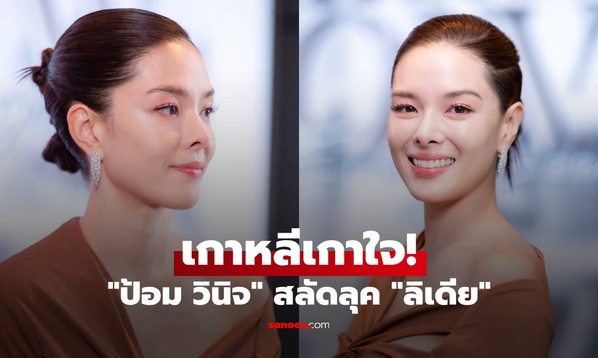 เกาหลีเกาใจ! \