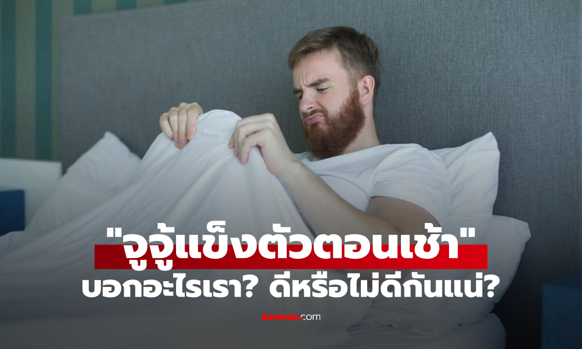 ไขความลับ \