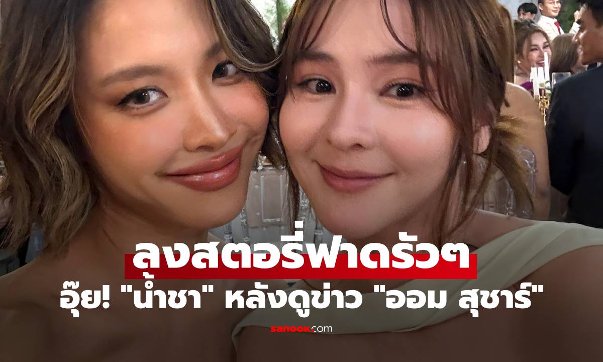 อุ๊ย! \