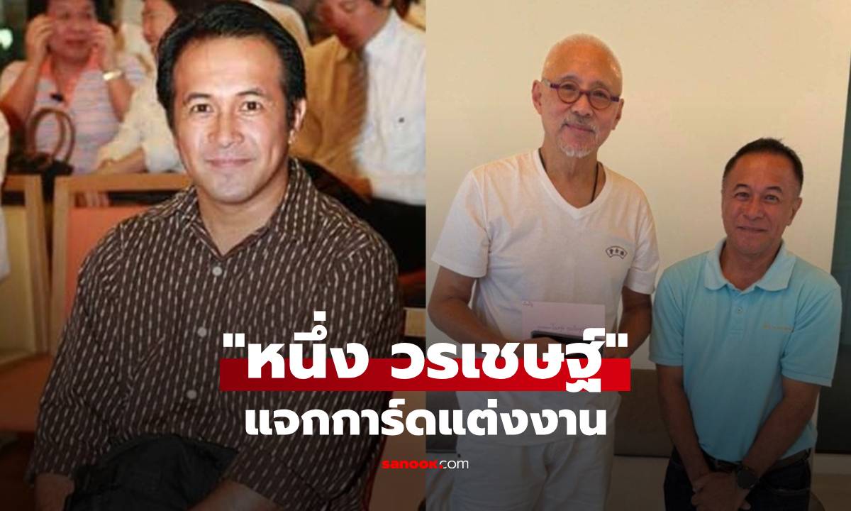 ยังจำได้ไหม? \