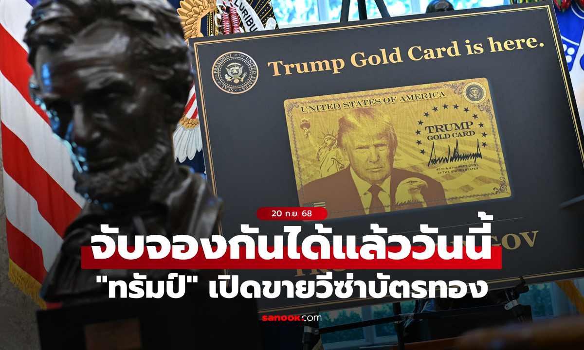 มหาเศรษฐีเร่เข้ามา! \