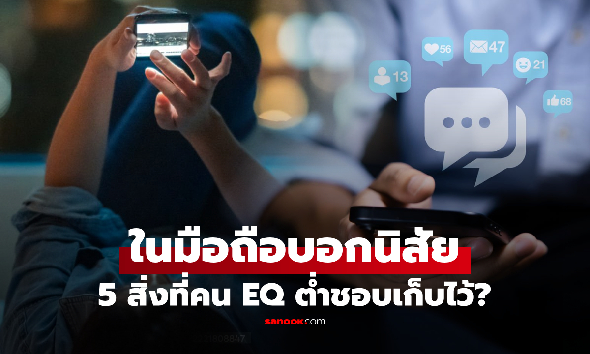 จริงหรือ? เว็บนอกเผย \