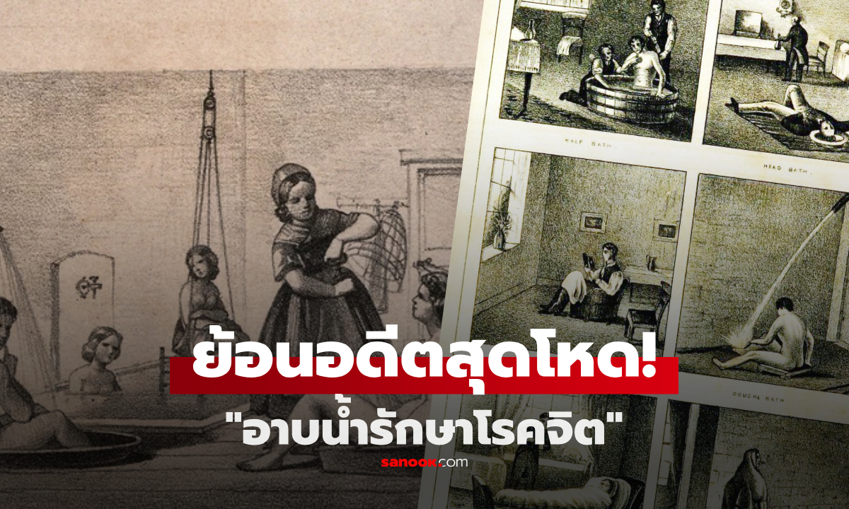 ประวัติอันมืดมนของ \