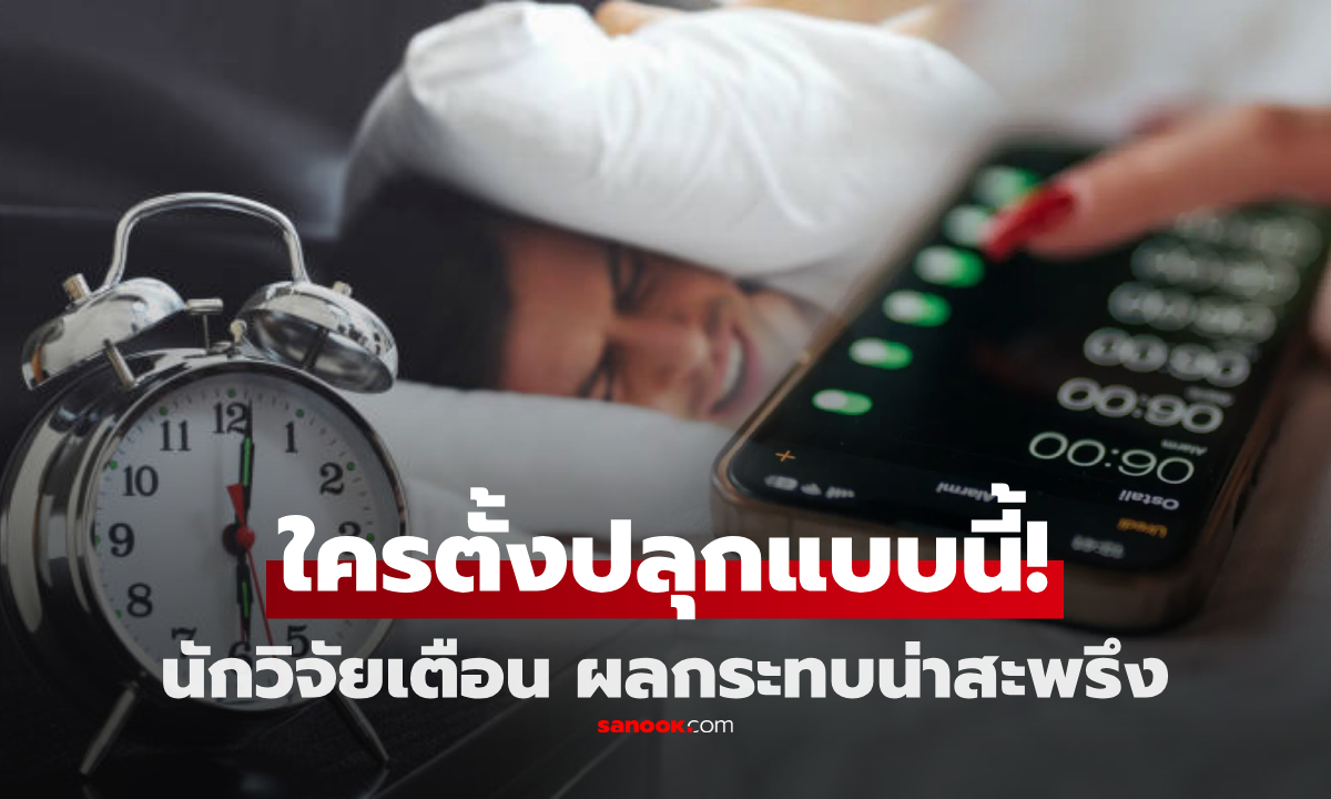 เช้าๆ ใครที่ชอบ \
