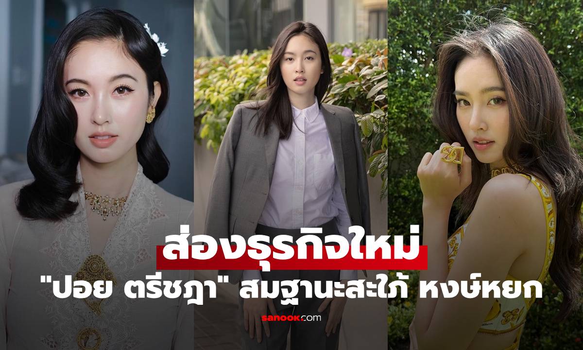 ชีวิตล่าสุด \