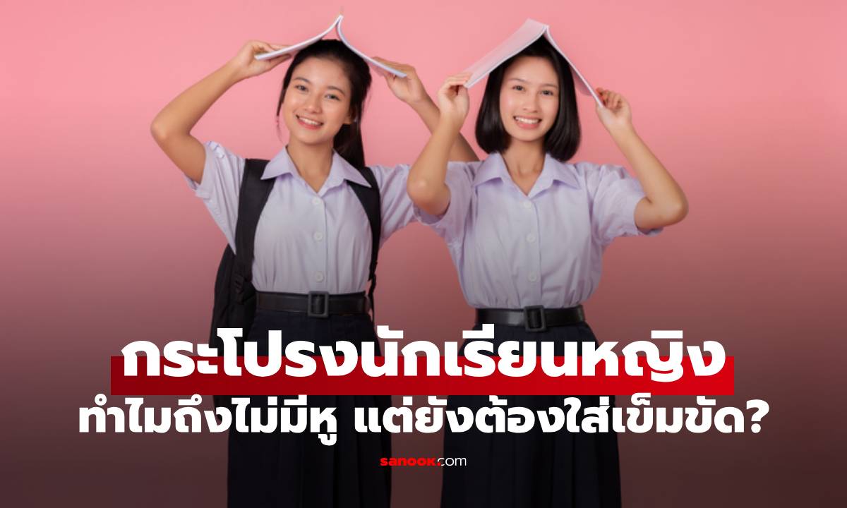 ทำไม \