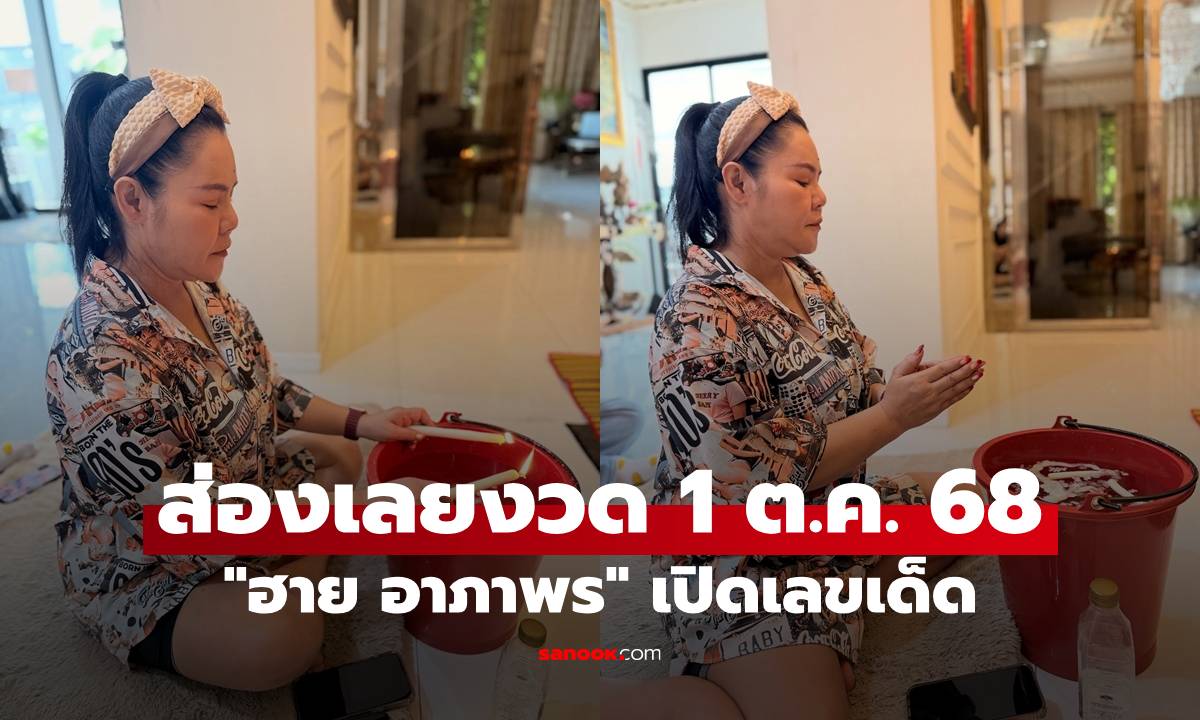 เสิร์ฟแล้ว \