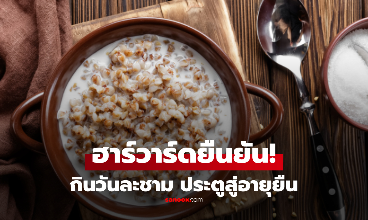 ฮาร์วาร์ดวิจัย 14  ปี ค้นพบ \